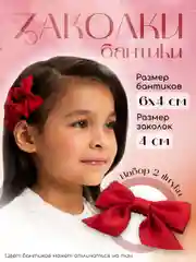 Бордовый заколки-бантики на зажиме, 2 штуки