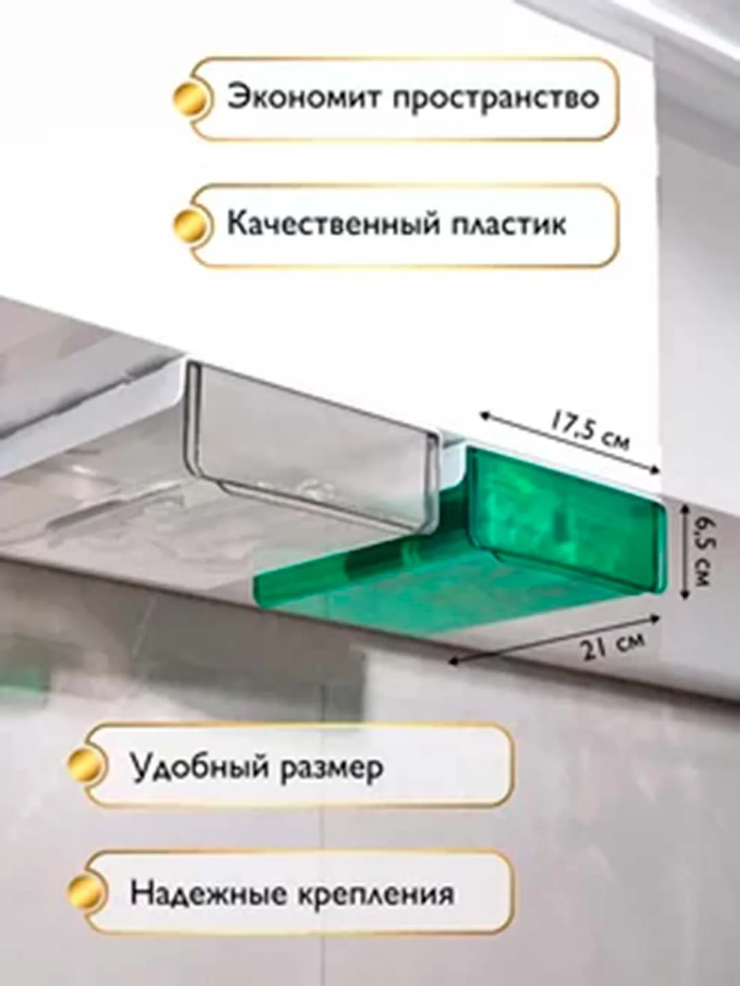 Выдвижной ящик под стол, органайзер под стол, скрытая полка выдвижная, потайной ящик
