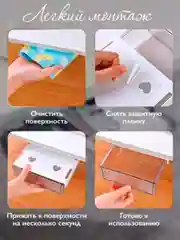 Выдвижной ящик под стол, органайзер под стол, скрытая полка выдвижная, потайной ящик