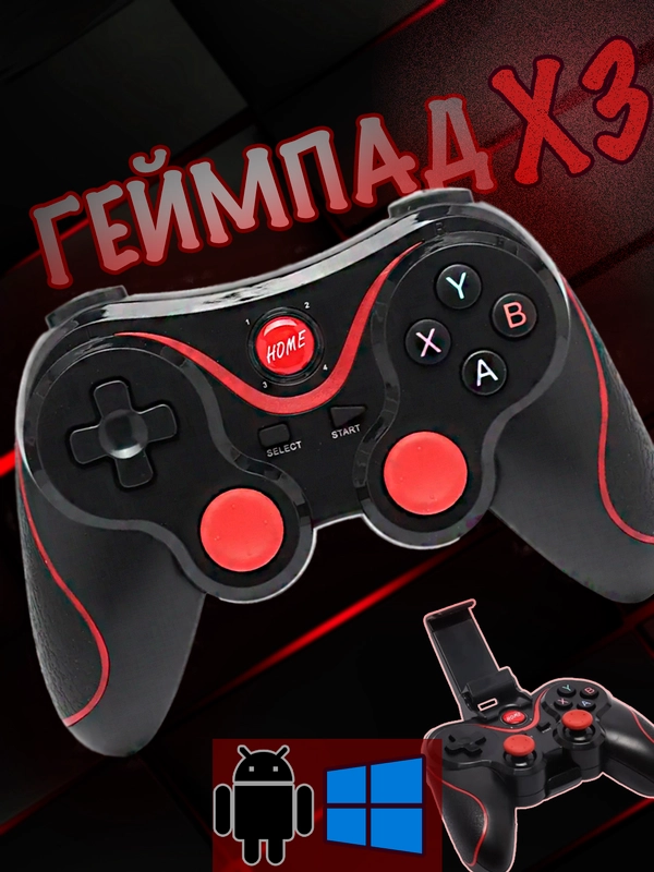 Беспроводной геймпад для телефона X3 Wireless Pro controller, для смартфонов Android и ПК