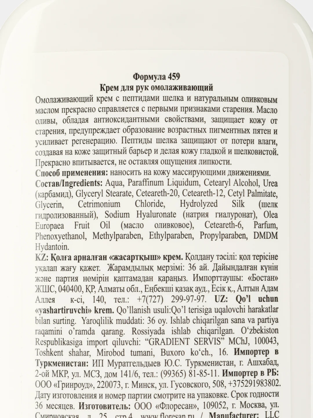 Оливковый крем для рук питательный от сухости и шелушения Floresan, 250 мл / Подарок на новый год