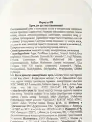 Оливковый крем для рук питательный от сухости и шелушения Floresan, 250 мл / Подарок на новый год