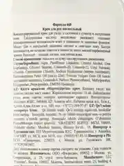 Тёмно-розовый крем для рук питательный от сухости и шелушения Floresan, 250 мл / Подарок на новый год