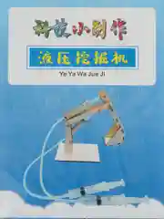 Конструктор деревянный ковш 3Д