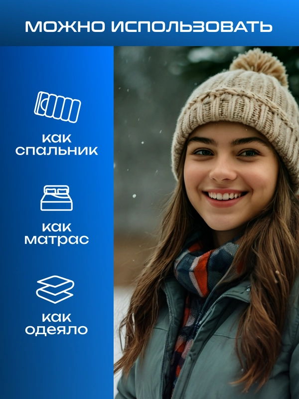 Спальный мешок туристический/ Спальный мешок одеяло/ Спальный мешок спальник зимний