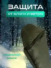 Спальный мешок туристический/ Спальный мешок одеяло/ Спальный мешок спальник зимний