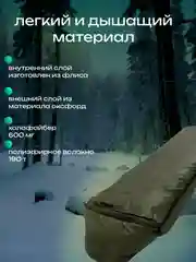 Спальный мешок туристический/ Спальный мешок одеяло/ Спальный мешок спальник зимний