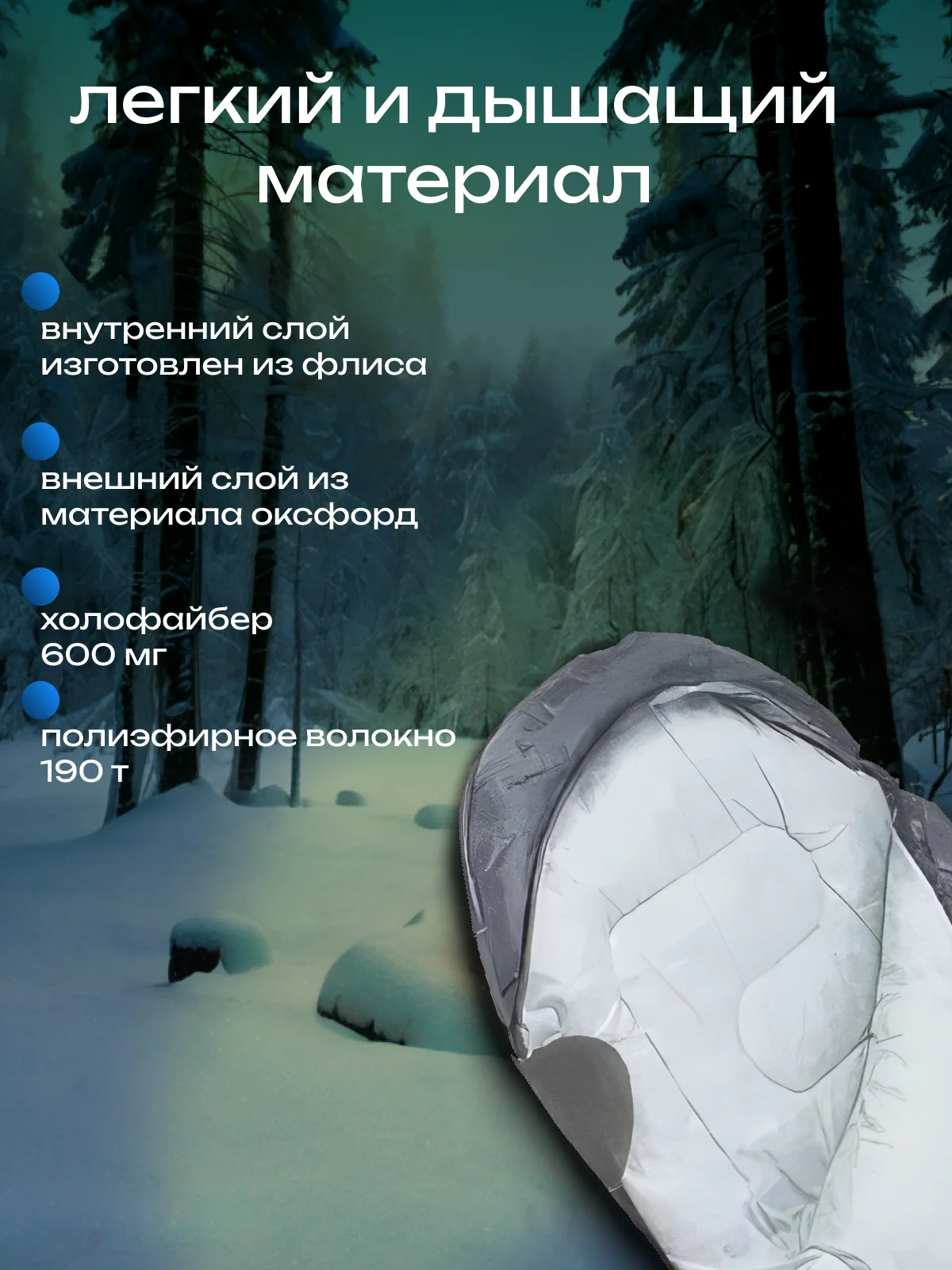 Спальный мешок туристический/ Спальный мешок одеяло/ Спальный мешок спальник зимний