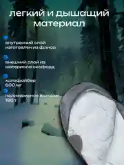 Спальный мешок туристический/ Спальный мешок одеяло/ Спальный мешок спальник зимний