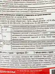 Органоминеральное удобрение Гуми Оми Ягодное  0,8 кг (гранулированный)
