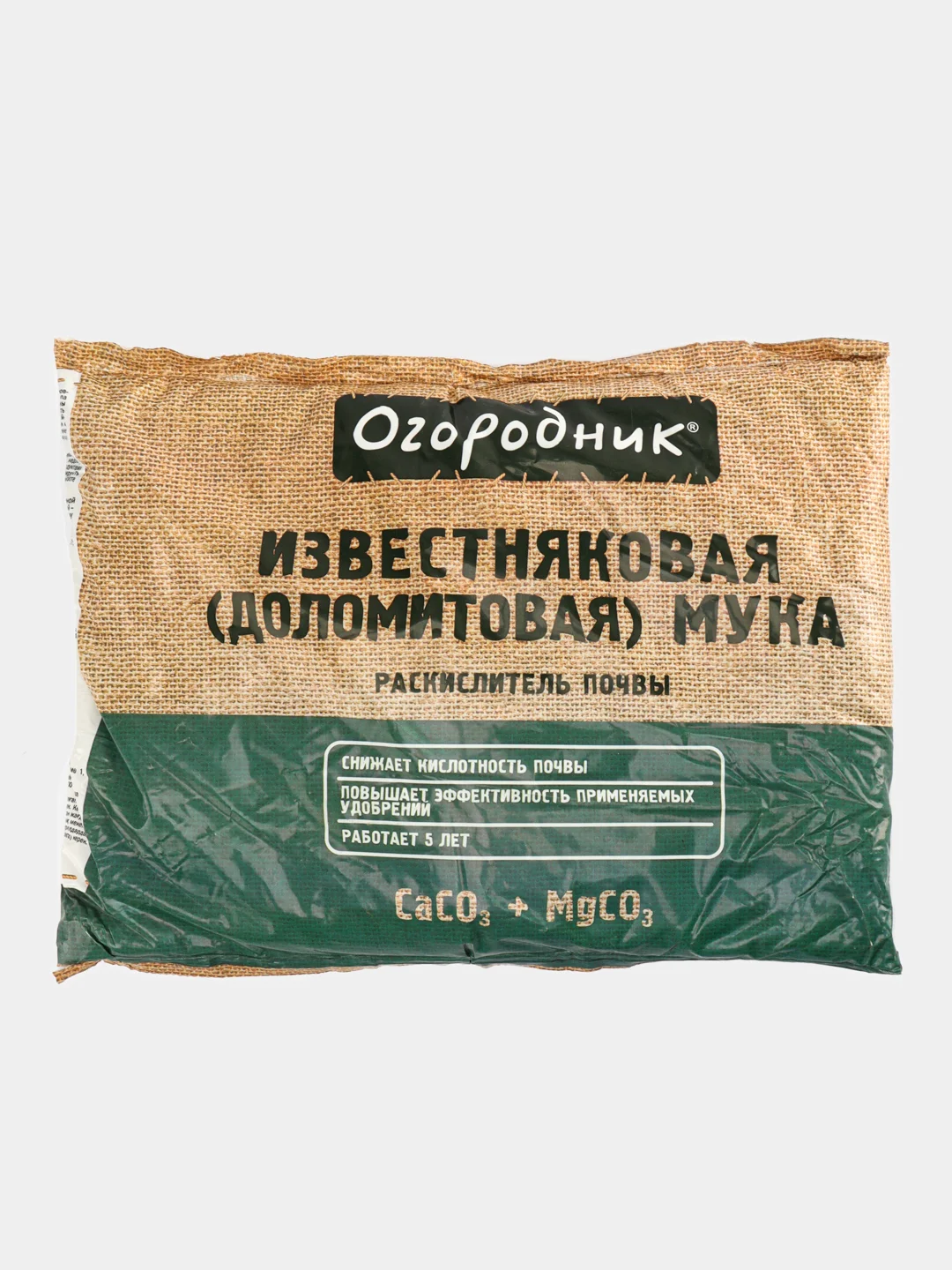 Раскислитель мука доломитовая Огородник 2 кг