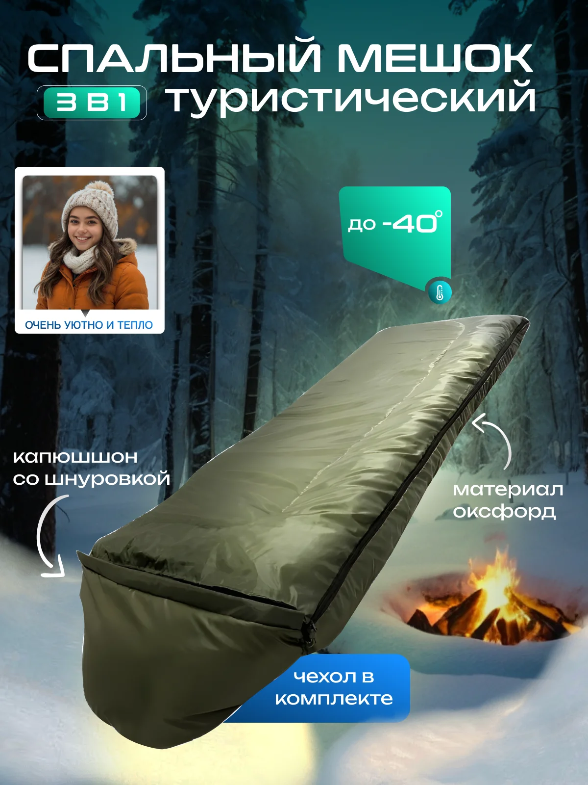 Зеленый спальный мешок туристический/ Спальный мешок одеяло/ Спальный мешок спальник зимний
