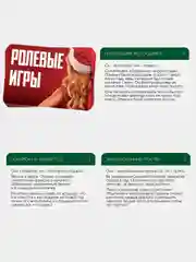 Зеленый романтические, эротические фанты "Однажды в... постели в новый год" 18+