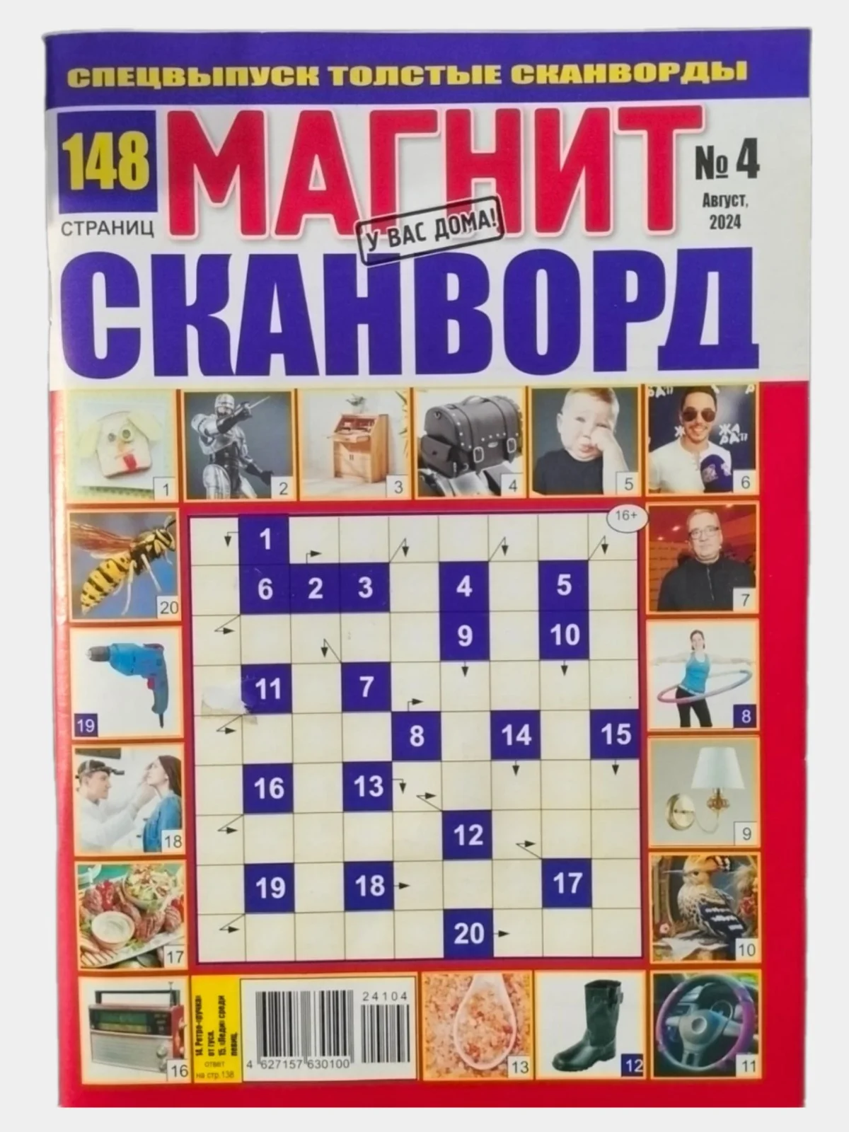Сканворды/кроссворды/судоку/филворды/кейворды/ключворды/чайнворды
