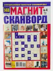Сканворды/кроссворды/судоку/филворды/кейворды/ключворды/чайнворды