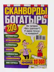 Сканворды/кроссворды/судоку/филворды/кейворды/ключворды/чайнворды