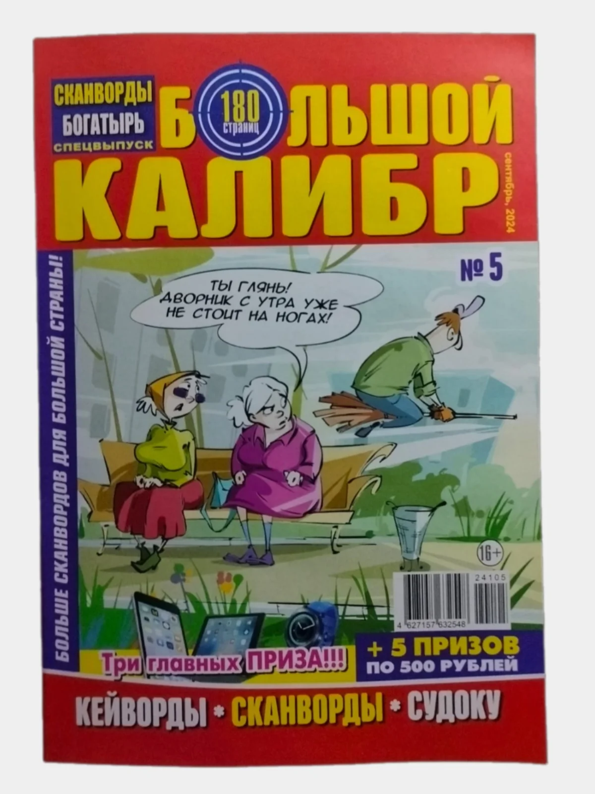Сканворды/кроссворды/судоку/филворды/кейворды/ключворды/чайнворды