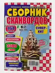 Сканворды/кроссворды/судоку/филворды/кейворды/ключворды/чайнворды