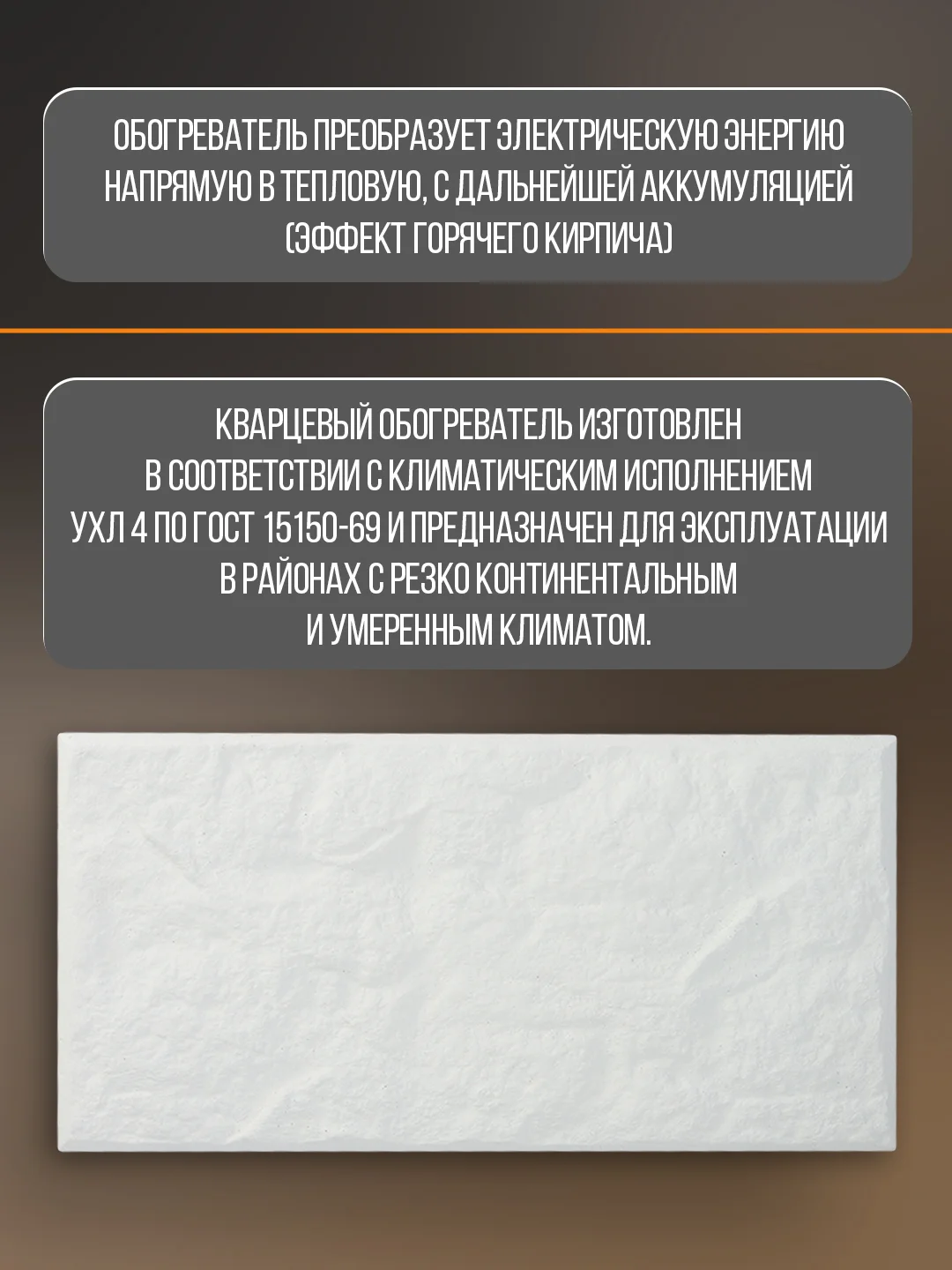 Кварцевый обогреватель "Солнечный", цвет белый, 300 Вт