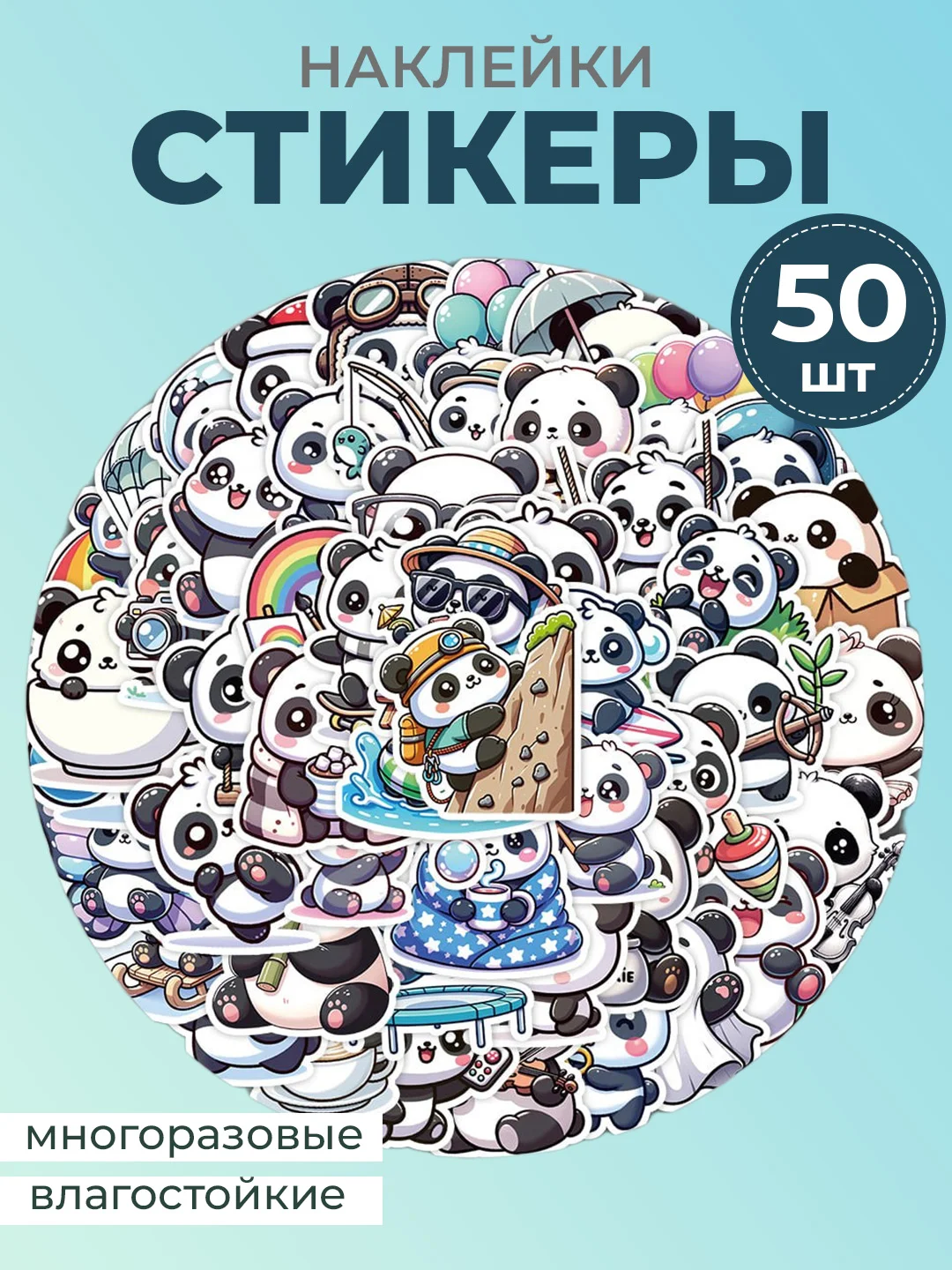 Красный наклейки детские, стикеры на телефон котики, единороги, капибары, 50 штук