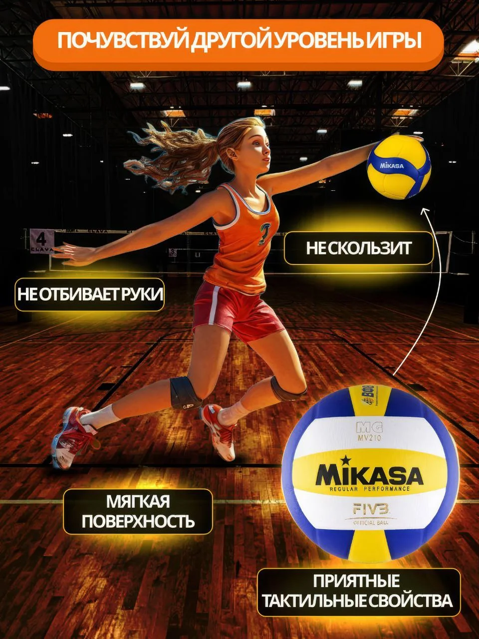 Мяч волейбольный, 5 размер, "Микаса" / Волейбольный мяч Микаса mv210