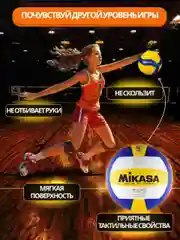 Мяч волейбольный, 5 размер, "Микаса" / Волейбольный мяч Микаса mv210