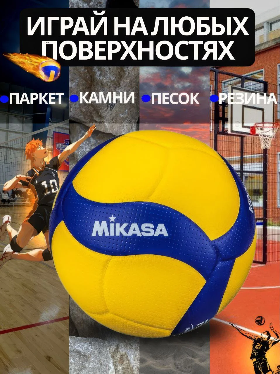 Мяч волейбольный, 5 размер, "Микаса" / Волейбольный мяч Микаса mv210
