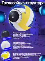 Мяч волейбольный, 5 размер, "Микаса" / Волейбольный мяч Микаса mv210