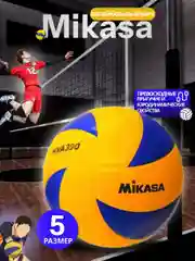 Синий мяч волейбольный, 5 размер, "Микаса" / Волейбольный мяч Микаса mv210
