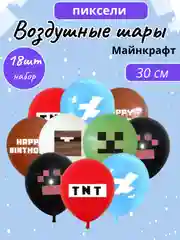Бирюзовый воздушные шары Майнкрафт, Minecraft шары