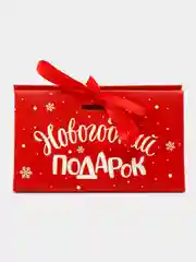 Красный бонбоньерка, коробочка складная для подарка и украшений