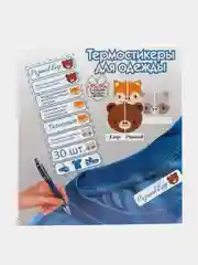 Термонаклейки для подписи детской одежды в школу, именные бирки для маркировки вещей в сад