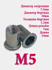 Заклепка резьбовая, набор М5-М10, гаечная, винтовая клепка, стандартный борт