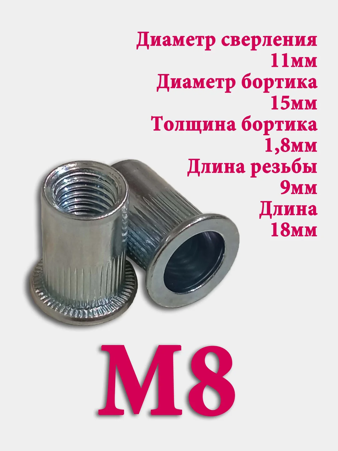 Заклепка резьбовая, набор М5-М10, гаечная, винтовая клепка, стандартный борт