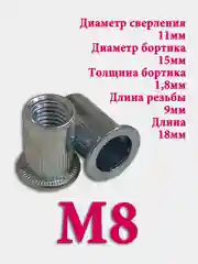 Заклепка резьбовая, набор М5-М10, гаечная, винтовая клепка, стандартный борт