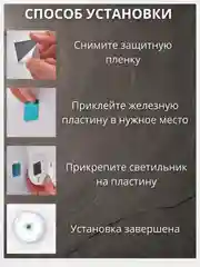 Светильник с датчиком движения