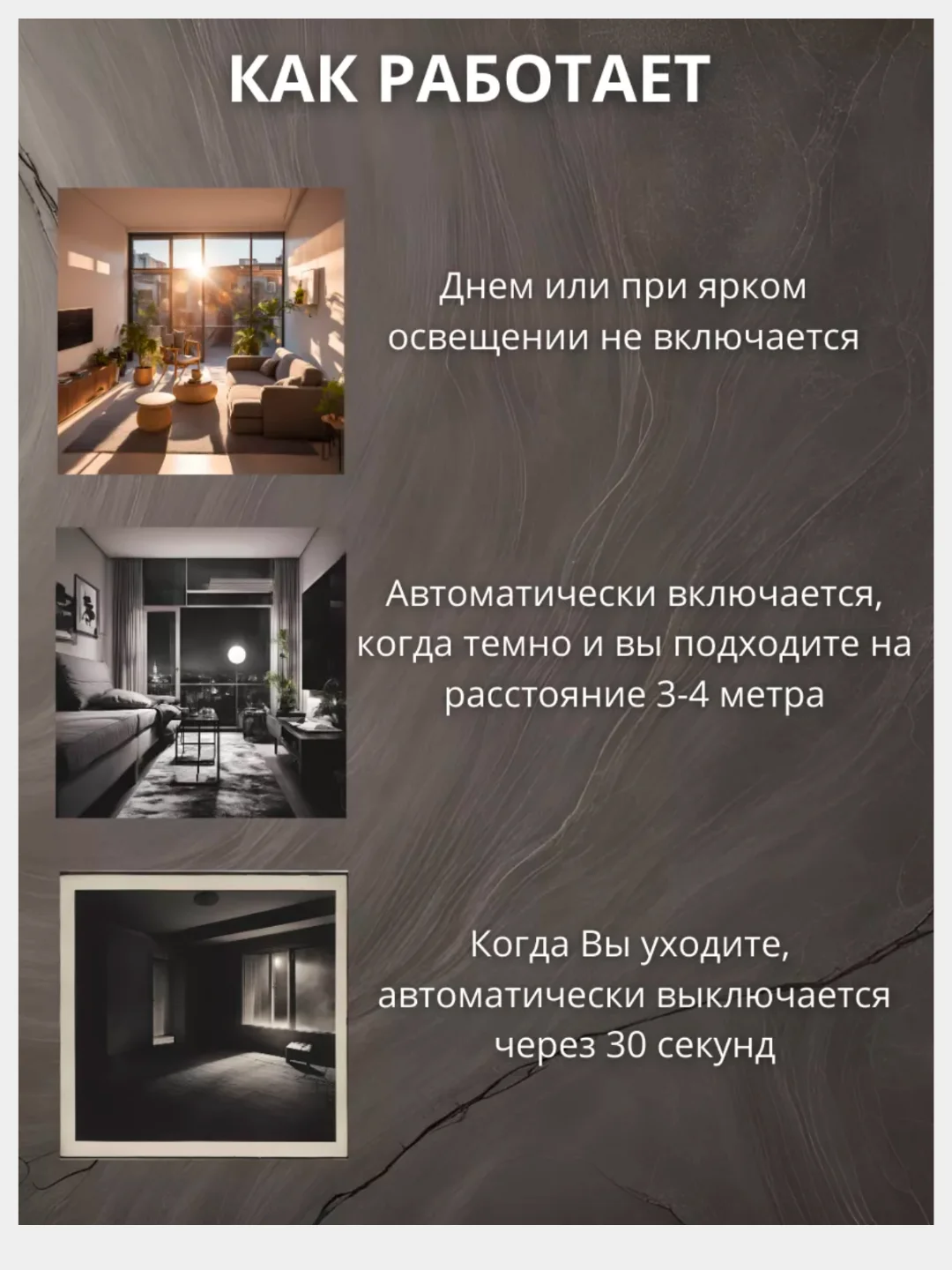Светильник с датчиком движения