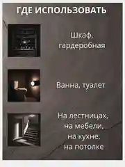 Светильник с датчиком движения