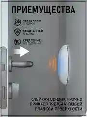 Белый ограничитель для двери, стоппер дверной из ПВХ, настенный, самоклеящийся