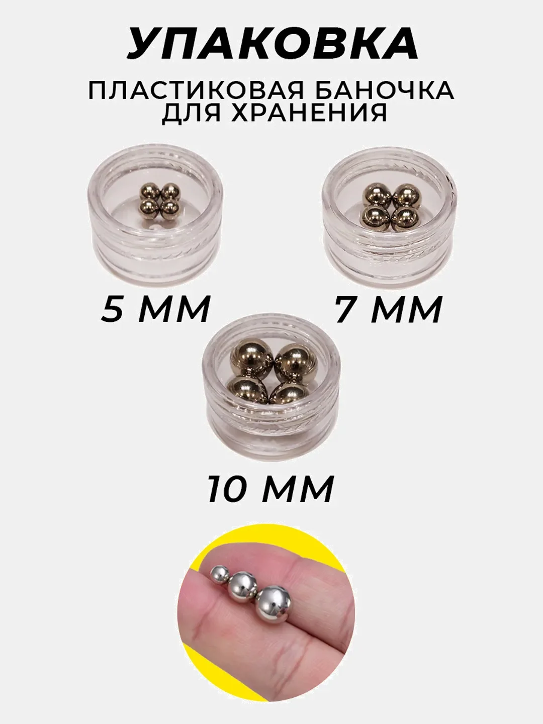 Хром магнитные зажимы для сосков (БДСМ набор 5 мм, 7 мм, 10 мм)