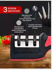 Точилка для ножей (ножеточка с 3 видами заточки), точилка для ножей ножеточка, точилка
