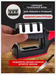 Точилка для ножей и ножнииц, точилка с 3-мя типами заточки