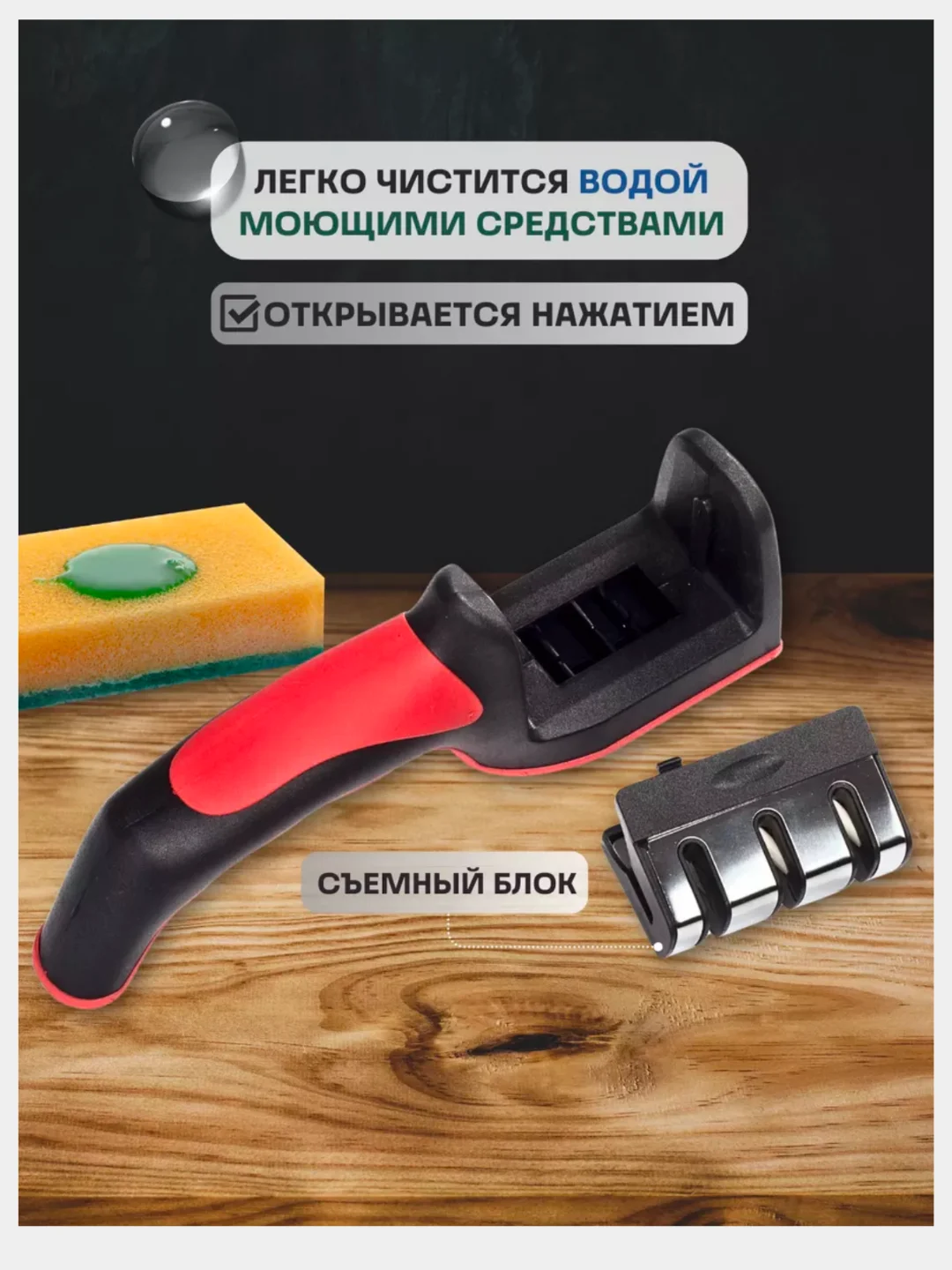 Точилка для ножей и ножнииц, точилка с 3-мя типами заточки