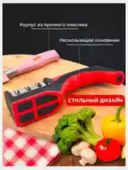 Точилка для ножей и ножнииц, точилка с 3-мя типами заточки