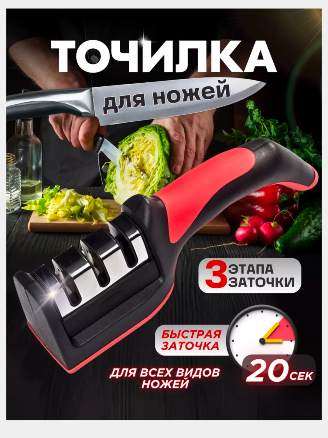 Точилка для ножей и ножнииц, точилка с 3-мя типами заточки