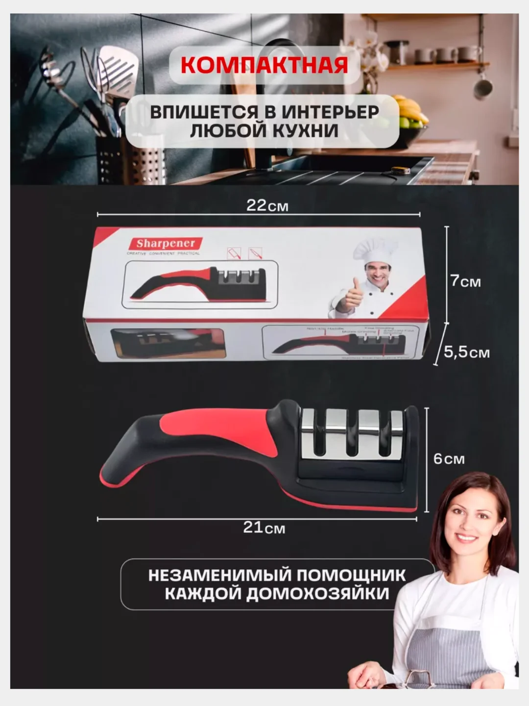 Точилка для ножей и ножнииц, точилка с 3-мя типами заточки