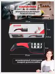 Точилка для ножей и ножнииц, точилка с 3-мя типами заточки