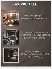 НОЧНИК С ДАЧТИКОМ ДВИЖЕНИЯ (светодиодный светильник, светильник с USB зарядкой, ночник)