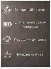НОЧНИК С ДАЧТИКОМ ДВИЖЕНИЯ (светодиодный светильник, светильник с USB зарядкой, ночник)
