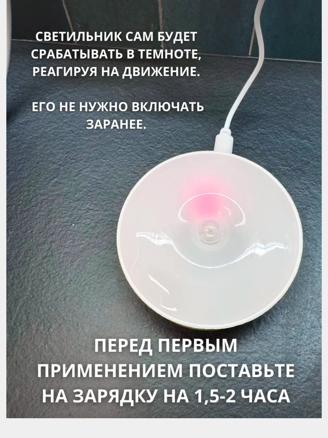 НОЧНИК С ДАЧТИКОМ ДВИЖЕНИЯ (светодиодный светильник, светильник с USB зарядкой, ночник)